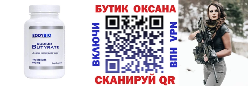 цена наркотик  Солигалич  БУТИРАТ BDO 33% 