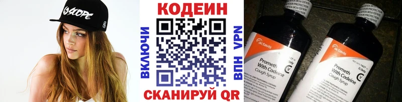 Кодеин Purple Drank  Солигалич 