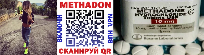 МЕТАДОН кристалл  Солигалич 